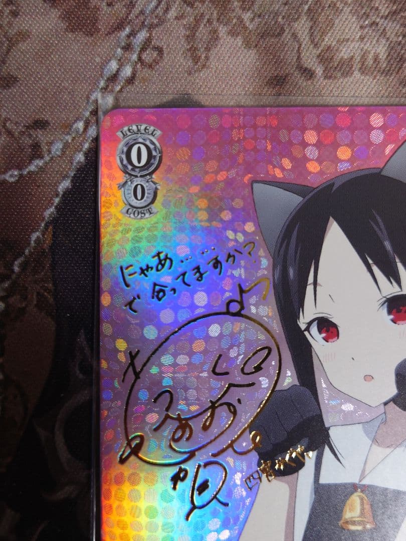 奇跡的相性 かぐや spサイン ヴァイスシュヴァルツ s79-073 旧裁断