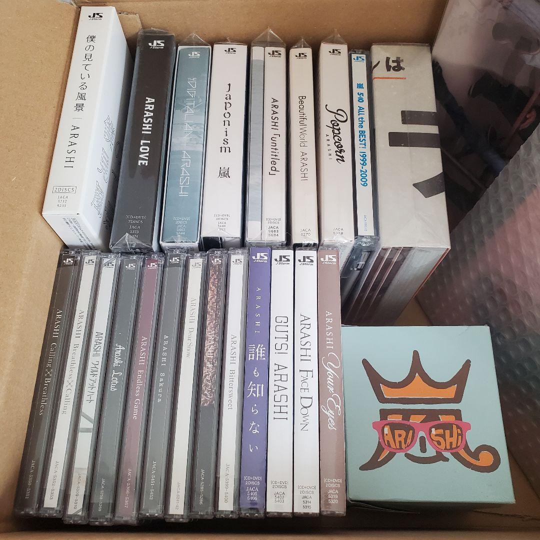 嵐 CD 22点+クリアファイル+オーナメント+コップまとめ売り ウラ嵐マニア 嵐 CD 22点+クリアファイル+オーナメント+コップまとめ売り ウラ嵐