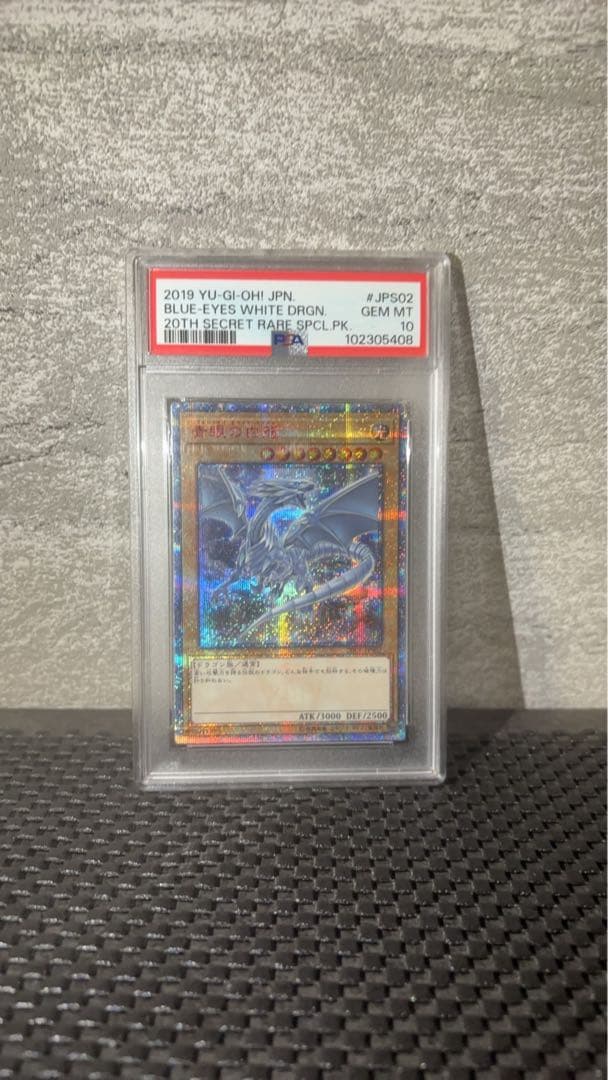 【 PSA10】 青眼の白龍 20th 20CP 遊戯王 51c7eOIX4ZL._AC_UF350,