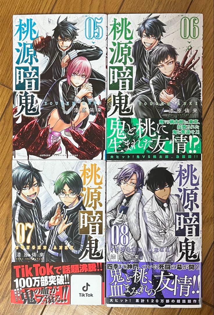 桃源暗鬼 1-20巻 - メルカリ