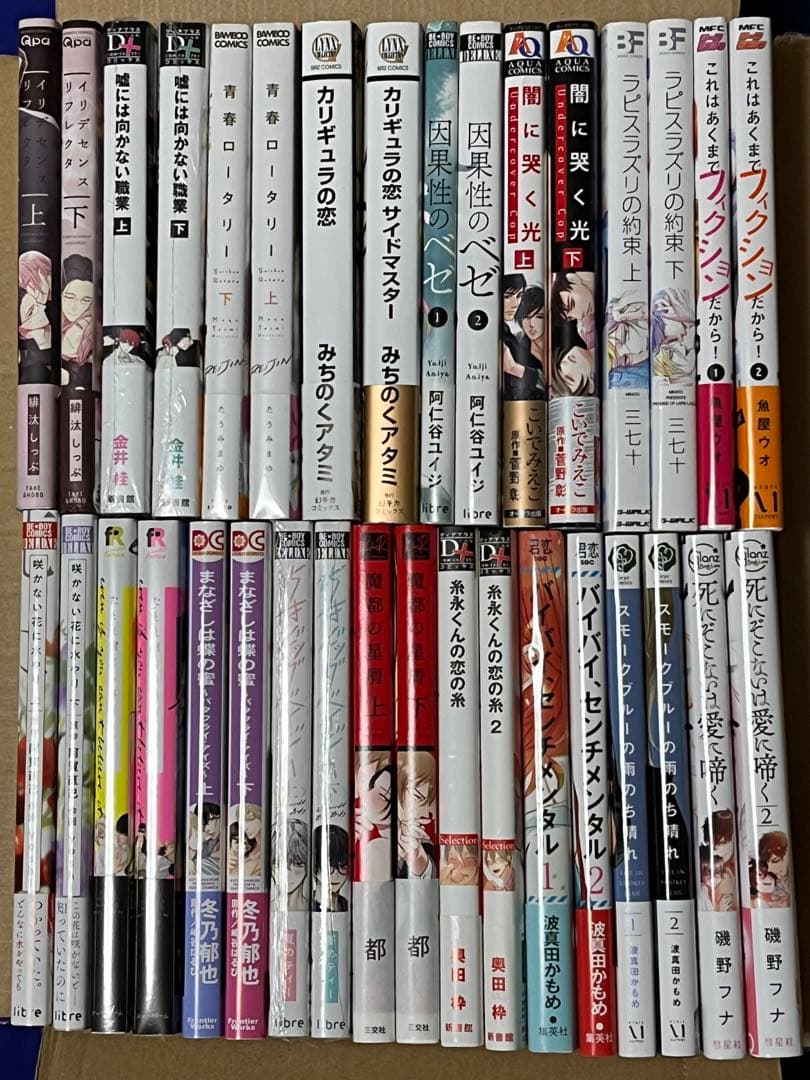 【28冊】*BLコミック*２冊setまとめ★9【バラ売可】