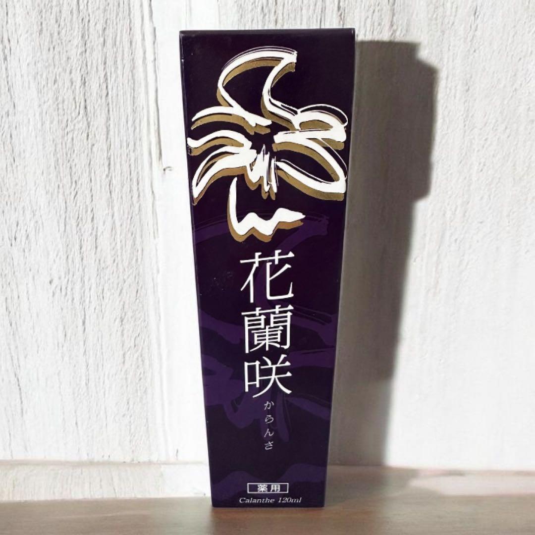 花蘭咲（からんさ）薬用育毛剤 120ml - メルカリ