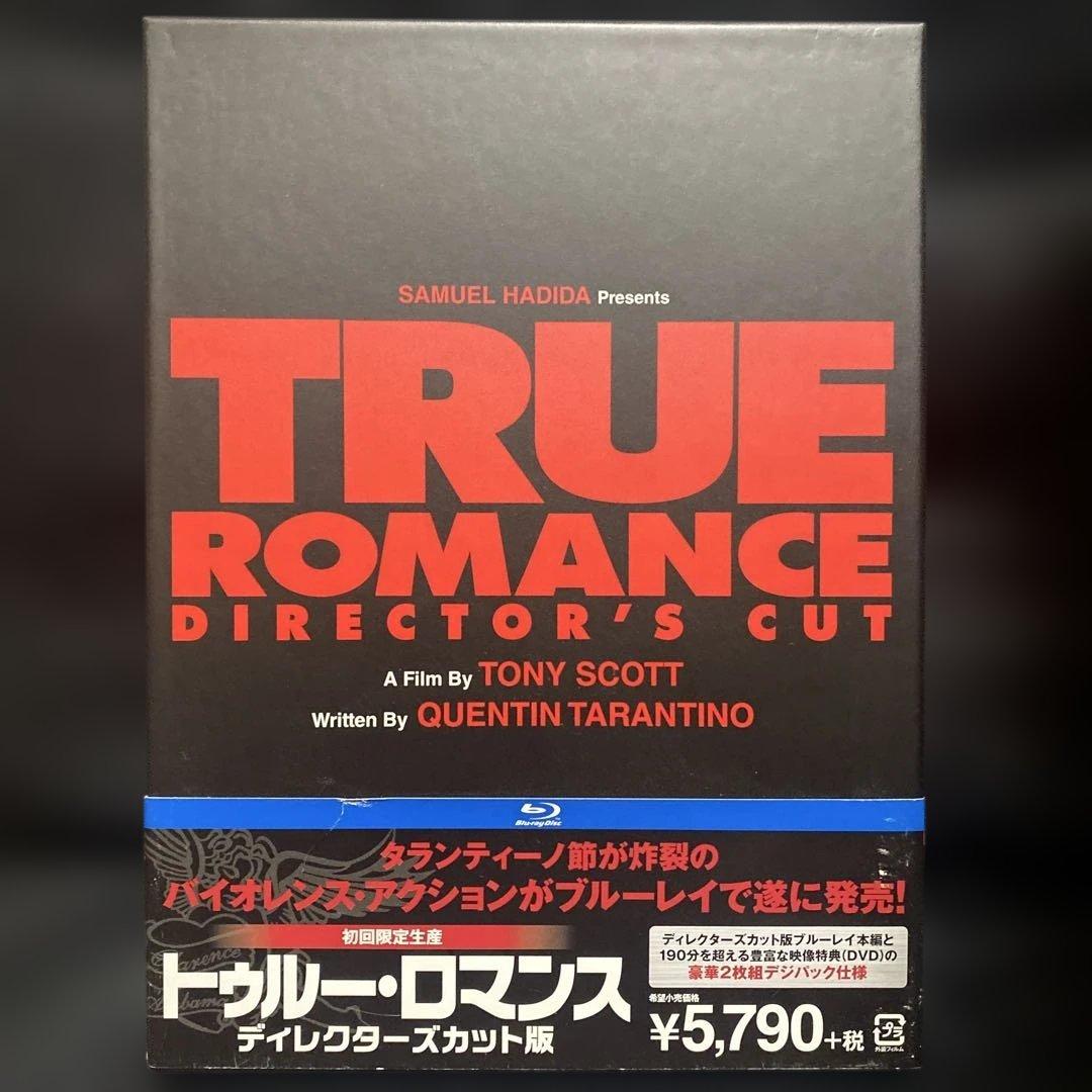 トゥルー・ロマンス ディレクターズカット版('93米)〈初回限定生産・2枚組〉 Amazon.co.jp: トゥルー・ロマンス ディレクターズカット版 ブルーレイ