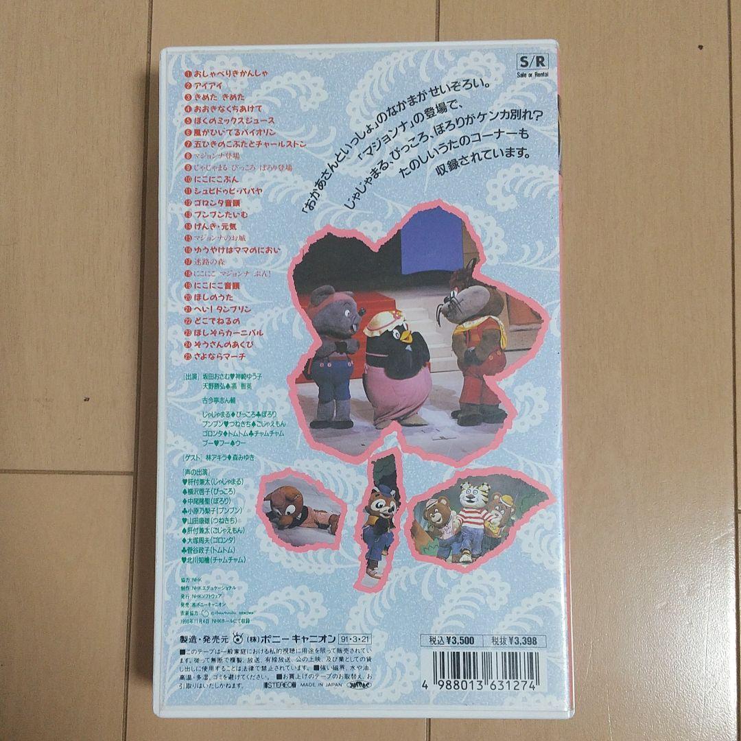 おかあさんといっしょファミリーコンサート げんき♥️元気 - メルカリ