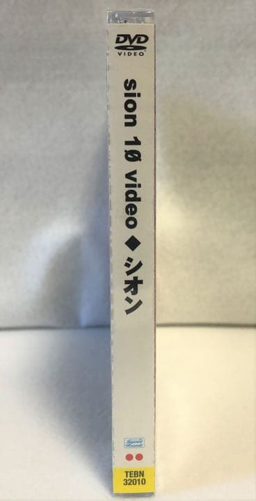 ｓｉｏｎ１０ｖｉｄｅｏ [DVD]
