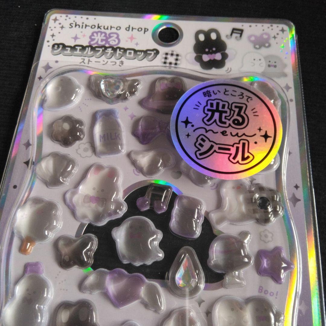 正規品 光るジュエルプチドロップ ボンボンドロップシール セット 魚