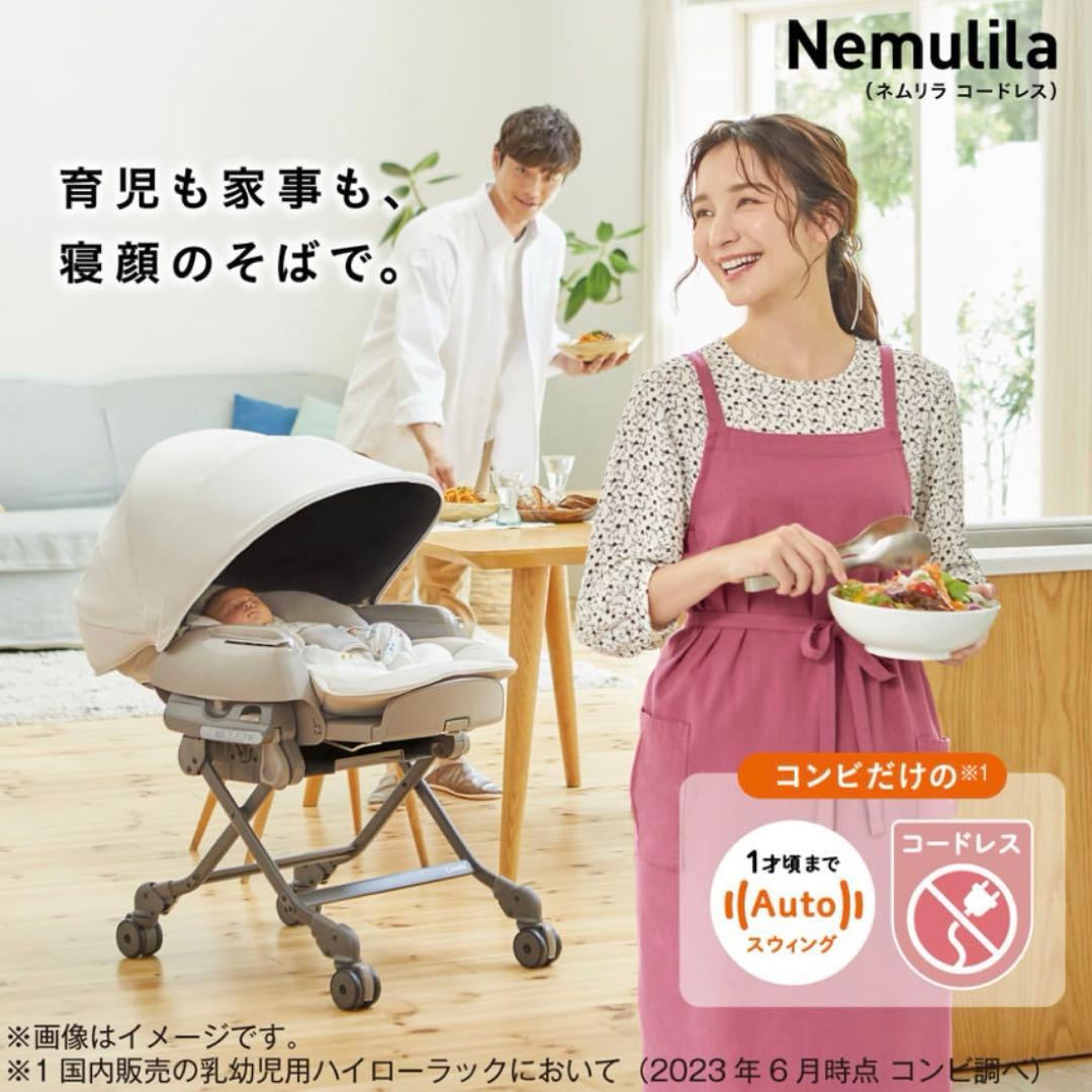 ryo..様専用 お値下げ コンビ ホワイトレーベル ネムリラ コードレス