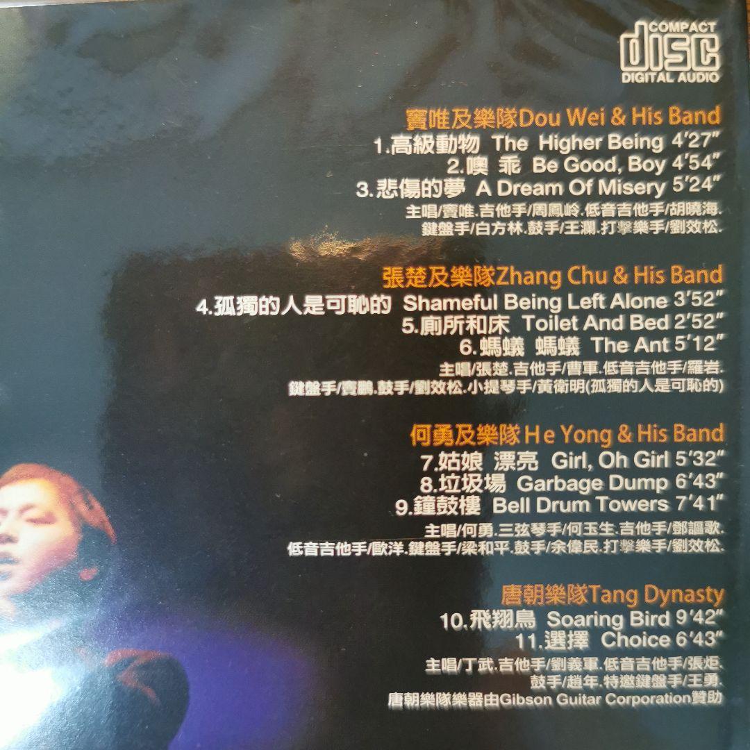 新品】搖滾中國樂勢力 CD - メルカリ