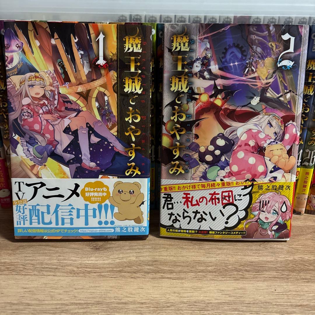 魔王城でおやすみ 全巻セット 1-28巻 - メルカリ