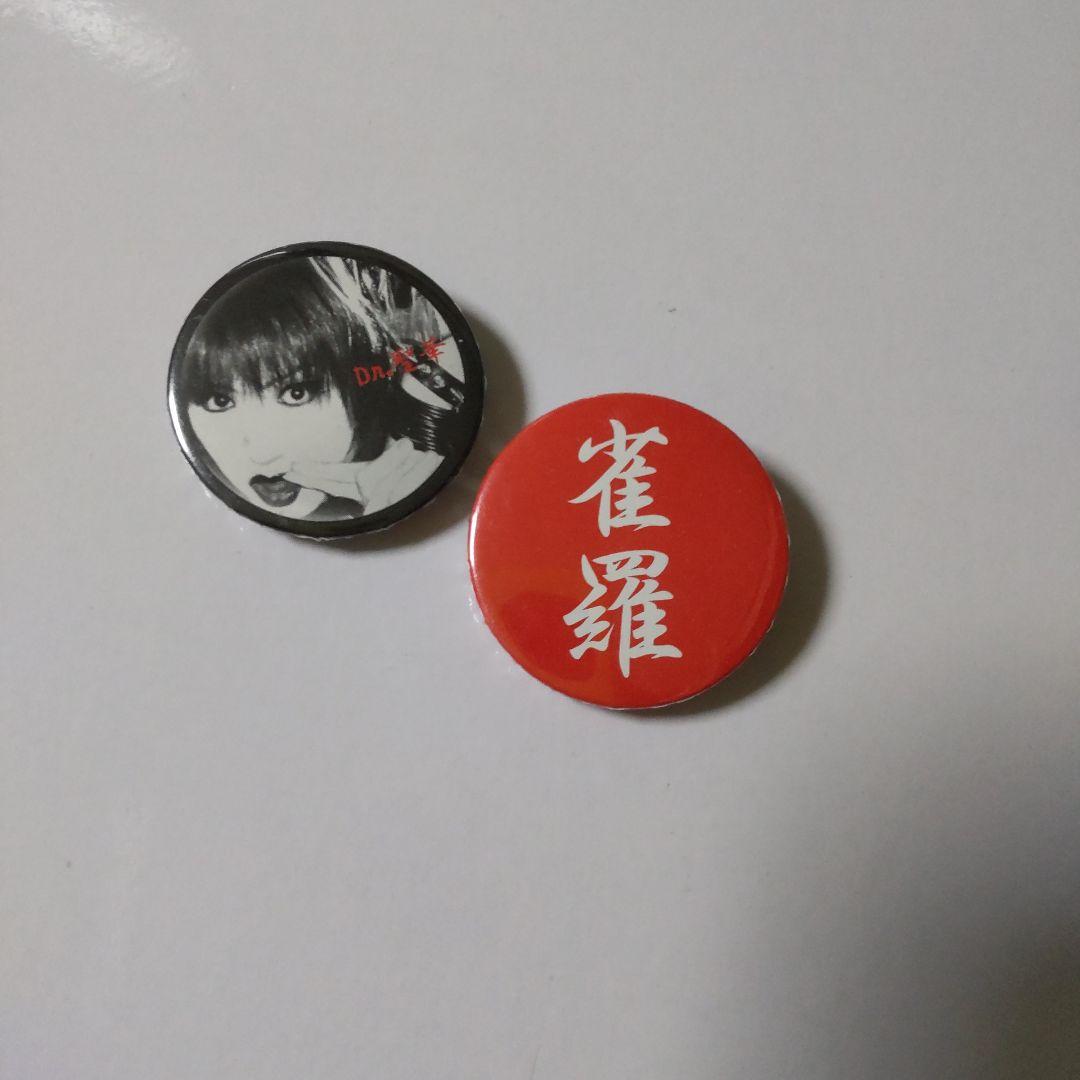 雀羅☆CD【2枚組】「空ヲ喰らフ吐陰」＋物販グッズ2点 - メルカリ