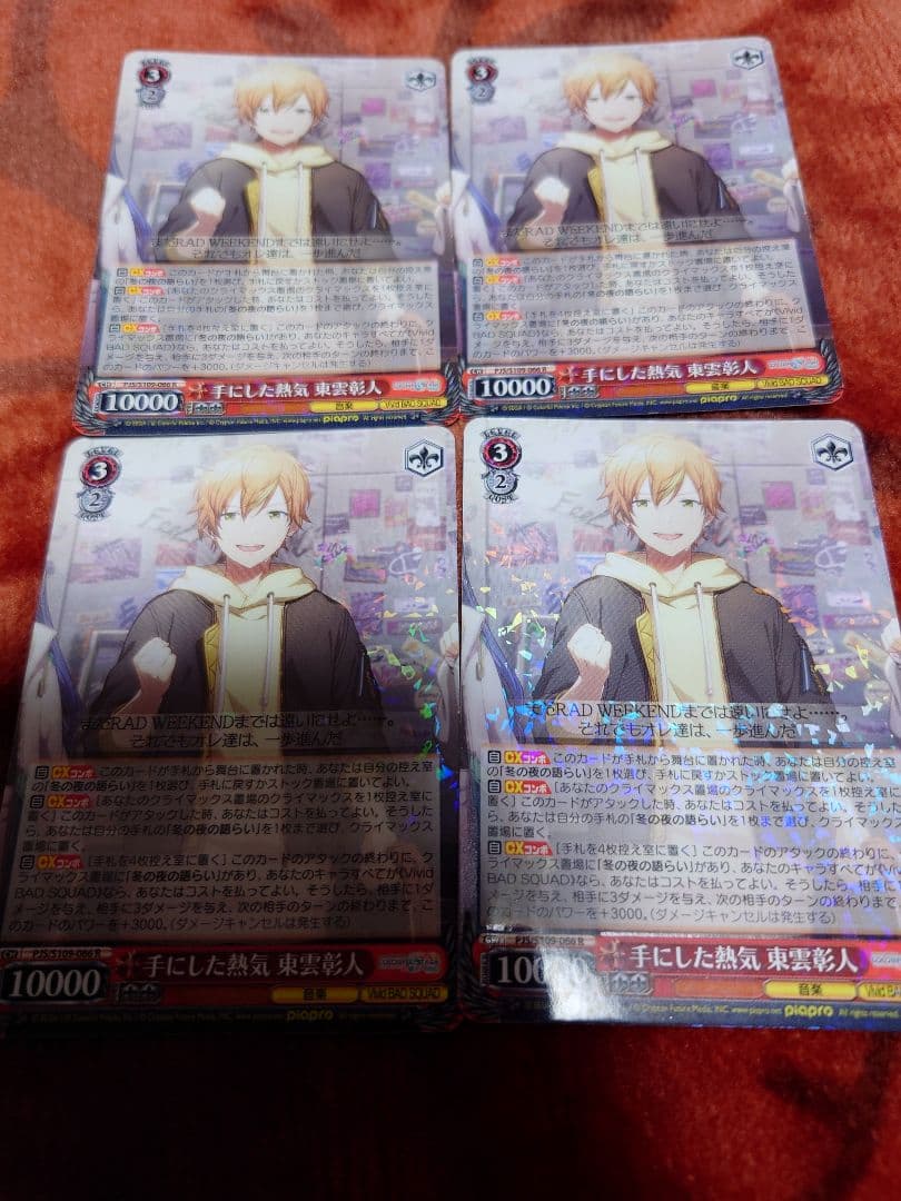 プロセカ 手にした熱気 東雲彰人 ヴァイスシュヴァルツ - メルカリ