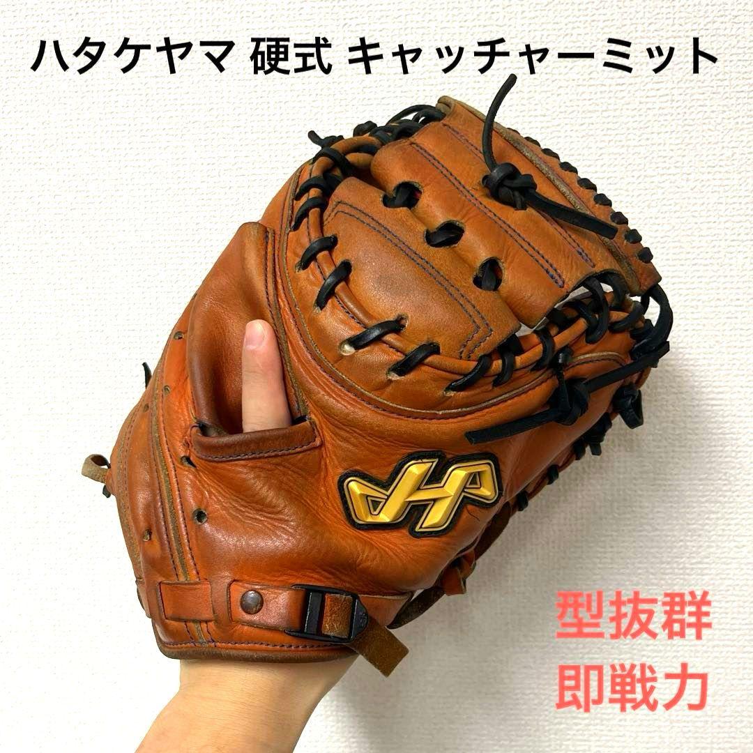 790 ハタケヤマ 型抜群 即戦力 硬式 キャッチャーミット 硬式キャッチャーミット 限定 ハタケヤマ HATAKEYAMA PRO-M8USP 基本