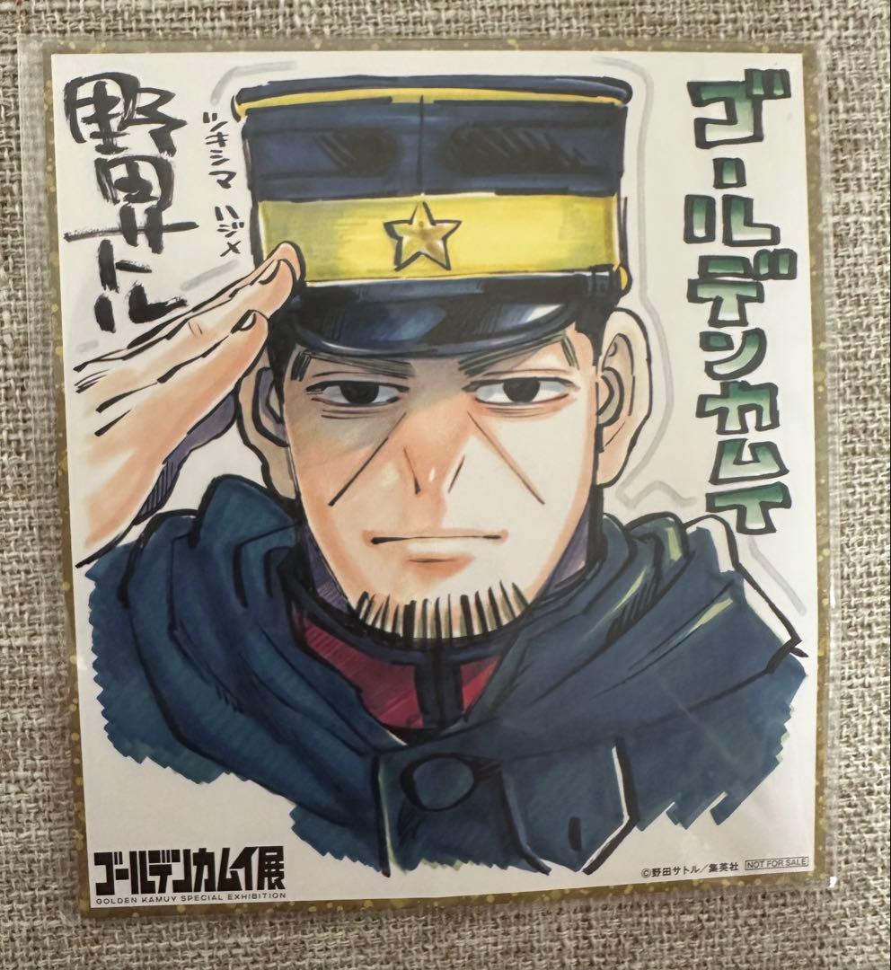 ゴールデンカムイ展 月島軍曹 色紙 月島 月島基 - メルカリ