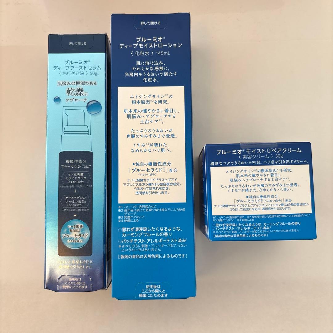 ロート製薬 BLOOMIO ・先行美容液・化粧水・クリーム 3点セット - メルカリ