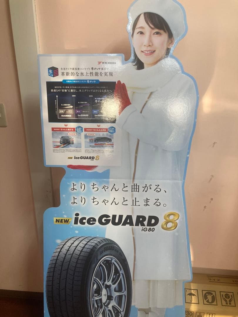 ヨコハマタイヤ 吉岡美穂 等身大パネル ヨコハマタイヤ 吉岡美穂 等身大パネル - メルカリ
