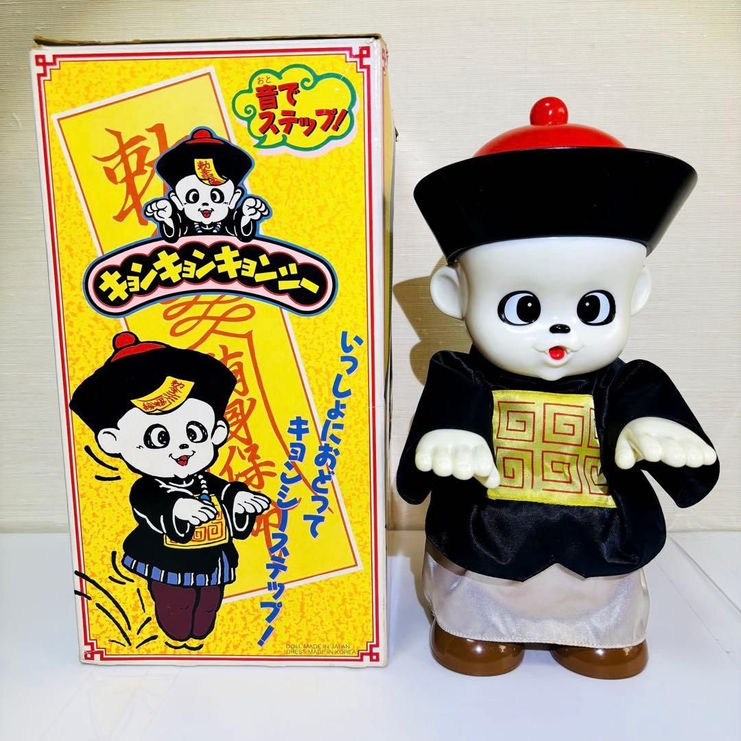 バンダイ☆1988☆霊幻道士 ベビーキョンシー - メルカリ