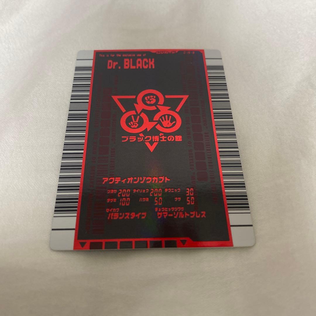 ムシキング アクティオンゾウカブト ブラック博士 - メルカリ