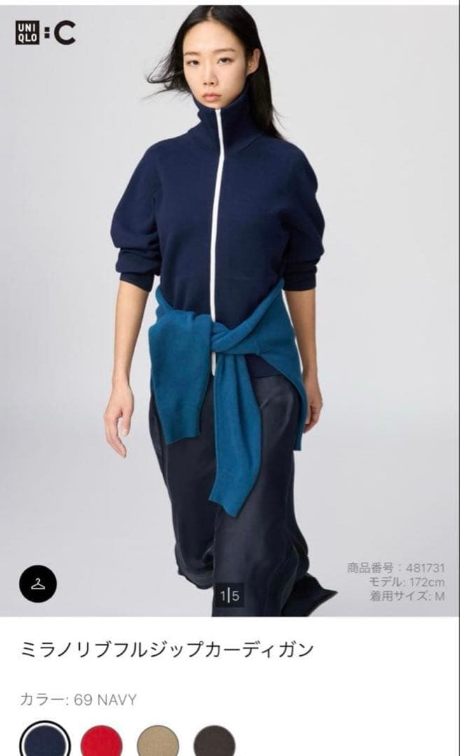 UNIQLO C ミラノリブフルジップカーディガン XS ネイビー ユニクロ UNIQLO C ミラノリブフルジップカーディガン XS ネイビー ユニクロ