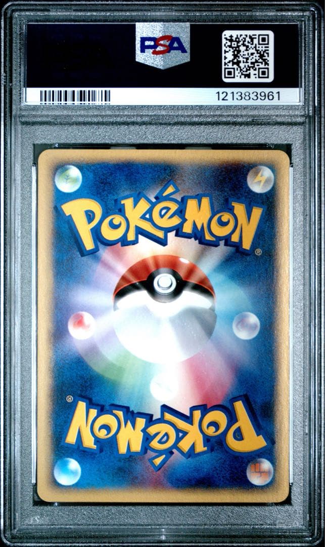 PSA10】ヤドン PROMO 2002 マクドナルド #014 - メルカリ