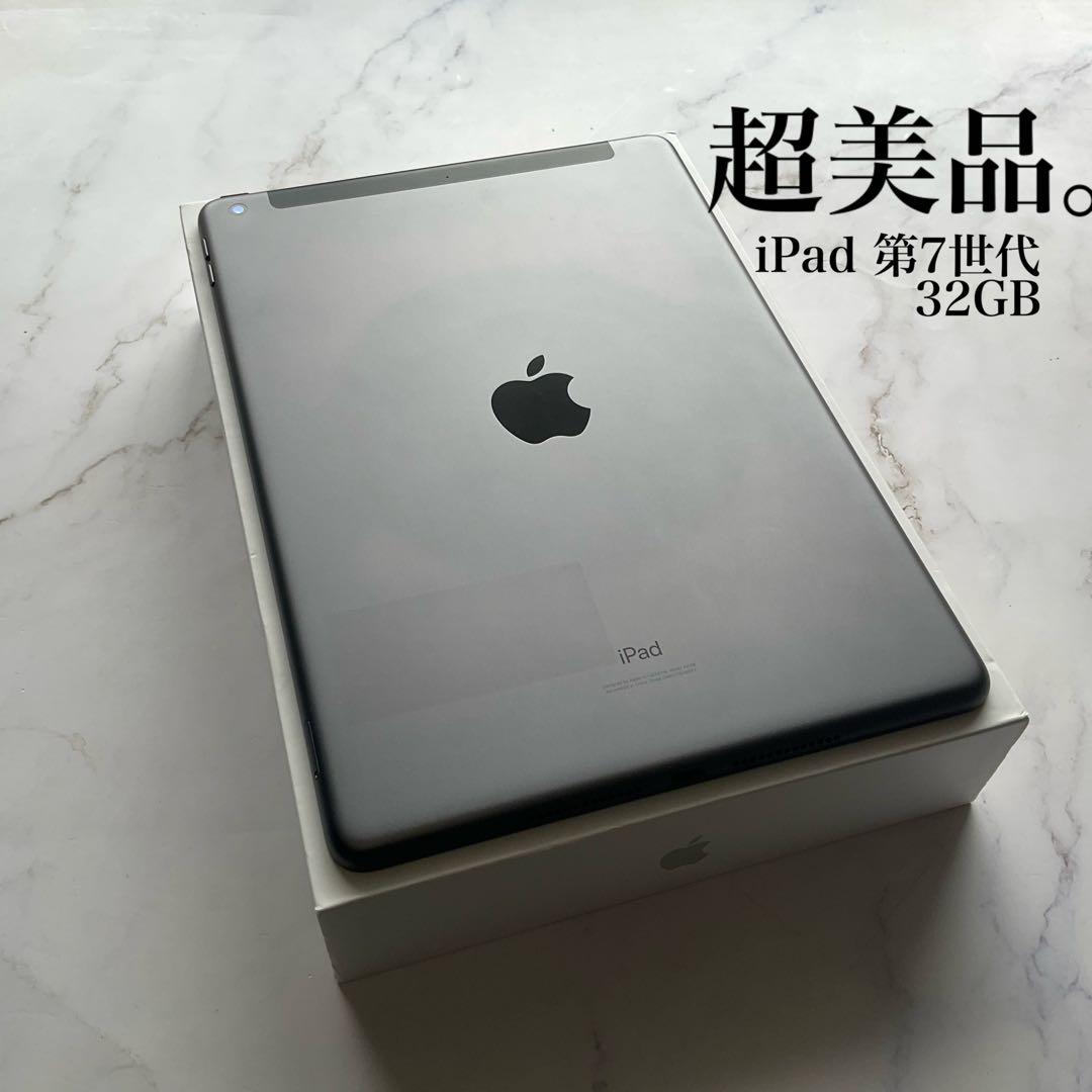 超美品】Apple iPad 第7世代 Wi-Fi Cellular 32GB - メルカリ