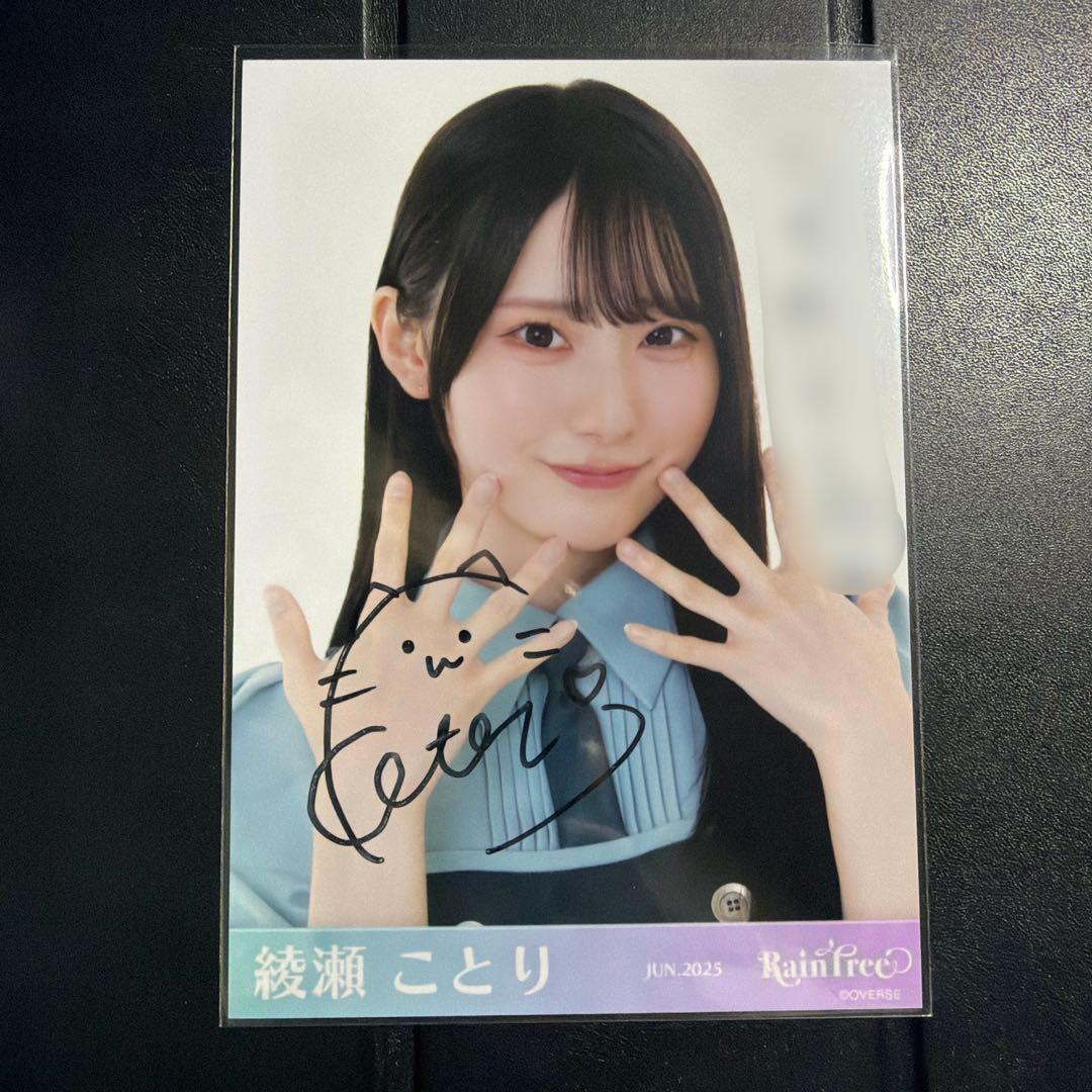Rain Tree 綾瀬ことり 直筆サイン入り生写真 夏制服 ヨリ Rain Tree 綾瀬ことり 直筆サイン入り生写真 夏制服 ヨリ - メルカリ