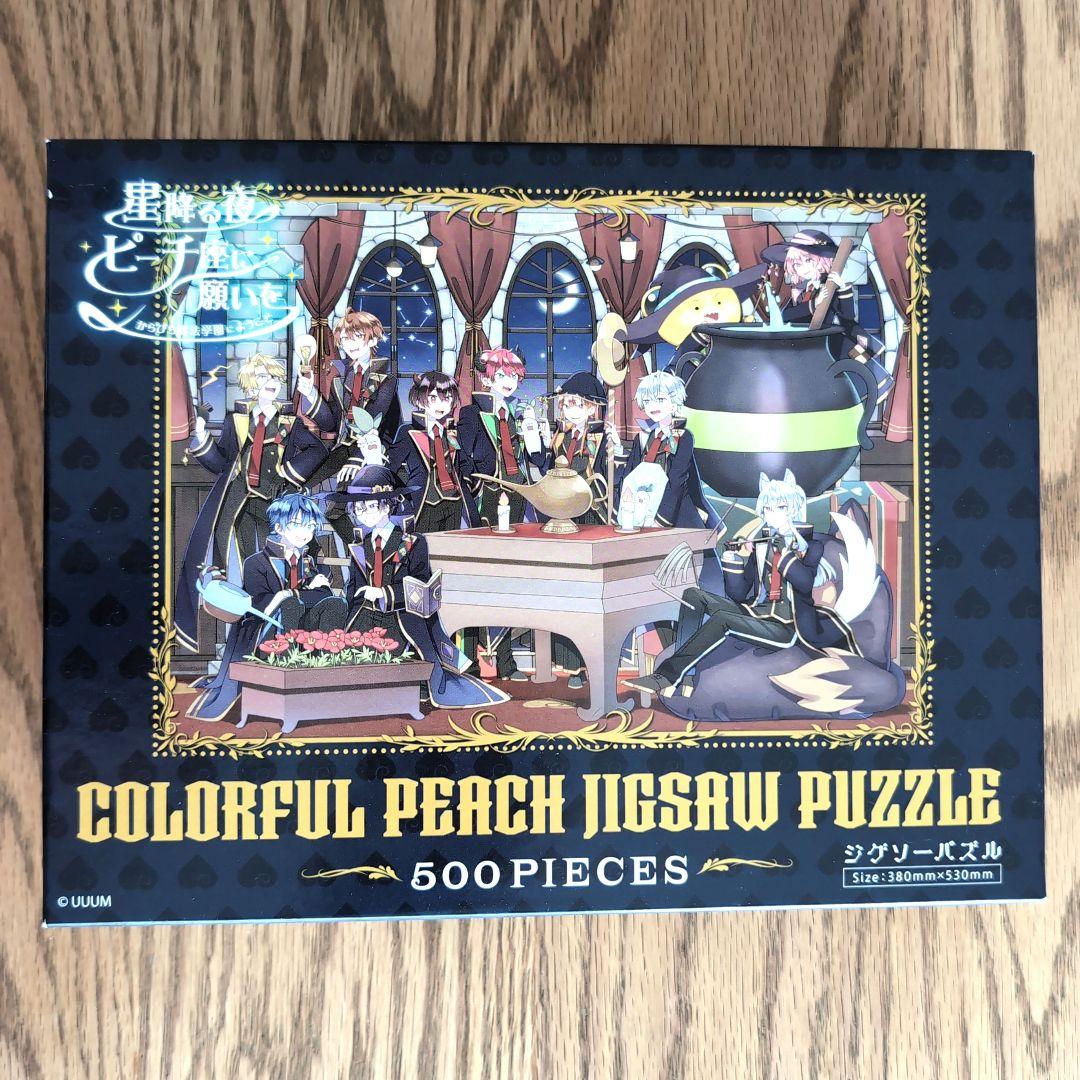 完売品✨カラフルピーチ✨からぴち魔法学園✨ジグソーパズル✨全員集合