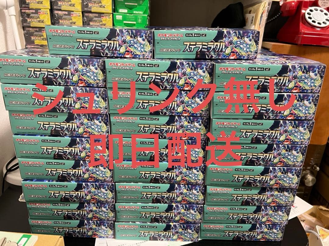 ポケモンカードゲーム スカーレット&バイオレット ステラミラクル　50ボックス 楽天市場】ポケモンカードゲーム ステラミラクル BOX スカーレット