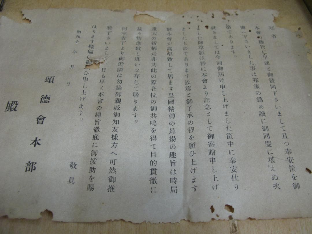 昭和天皇・皇后 両陛下の記念写真/戦闘機の生写真/古い格式ある額縁 3