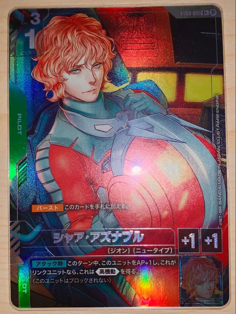 ガンダムカードゲーム　シャア・アズナブル　C+ β パラレル ガンダムカードゲーム シャア・アズナブル β版 パラレル リミテッドBOX