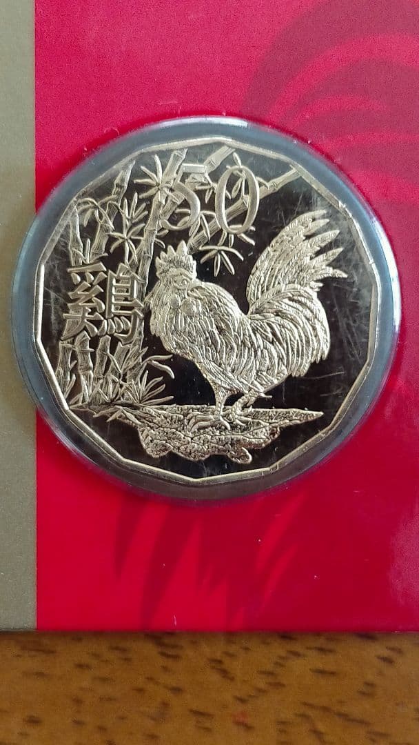 ☆A⑩。「オーストラリア/エリザベス二世 鶏図記念・2017」。 2 Dollars - Elizabeth II (4th Portrait - Year of the Rooster