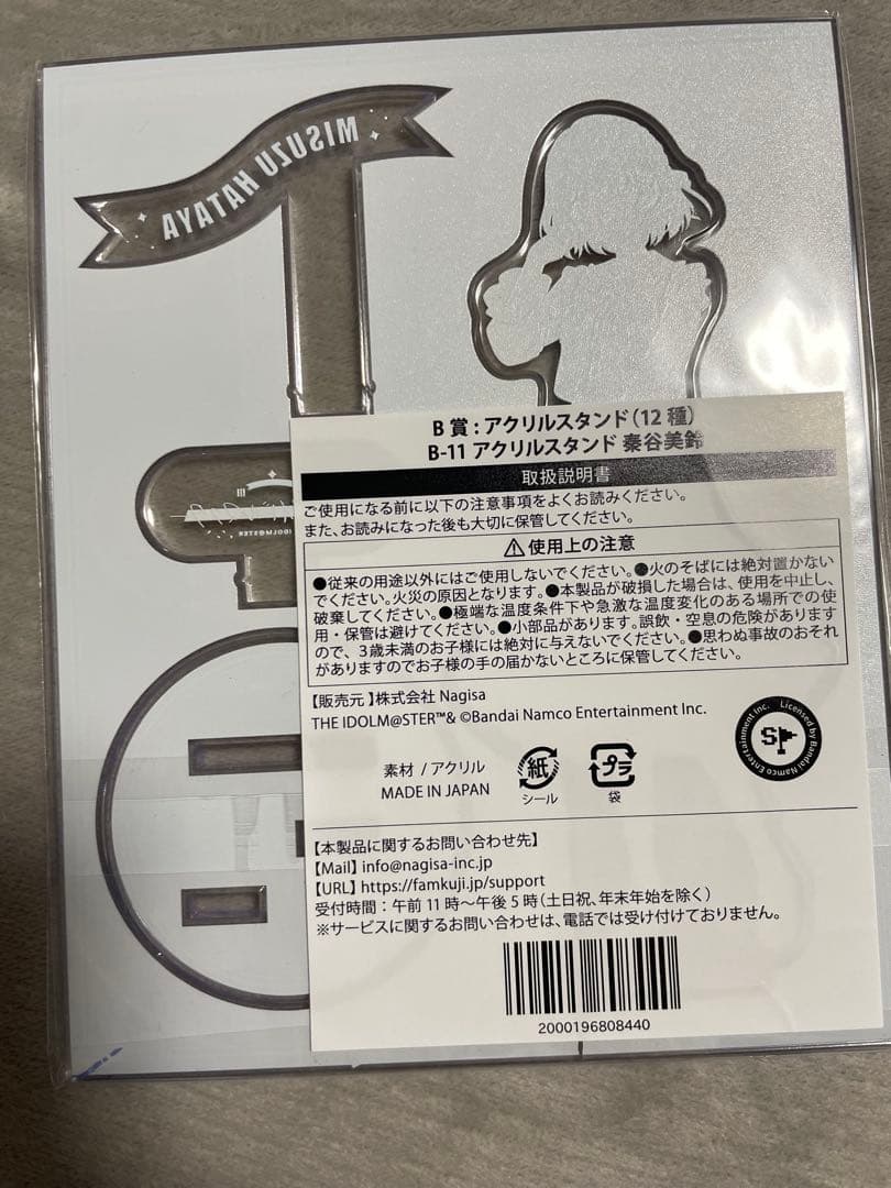 学園アイドルマスター famくじ アクリルスタンド 秦谷美鈴 学マス ③