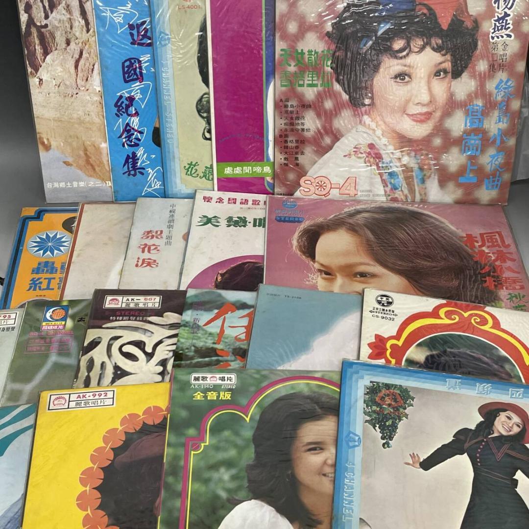 LP レコード まとめて 20枚 台湾 レトロ 70-80年代 女性 ポップス 昭和歌謡館年末セール第1弾🎁 『邦楽廃盤レコードセール 7インチ編