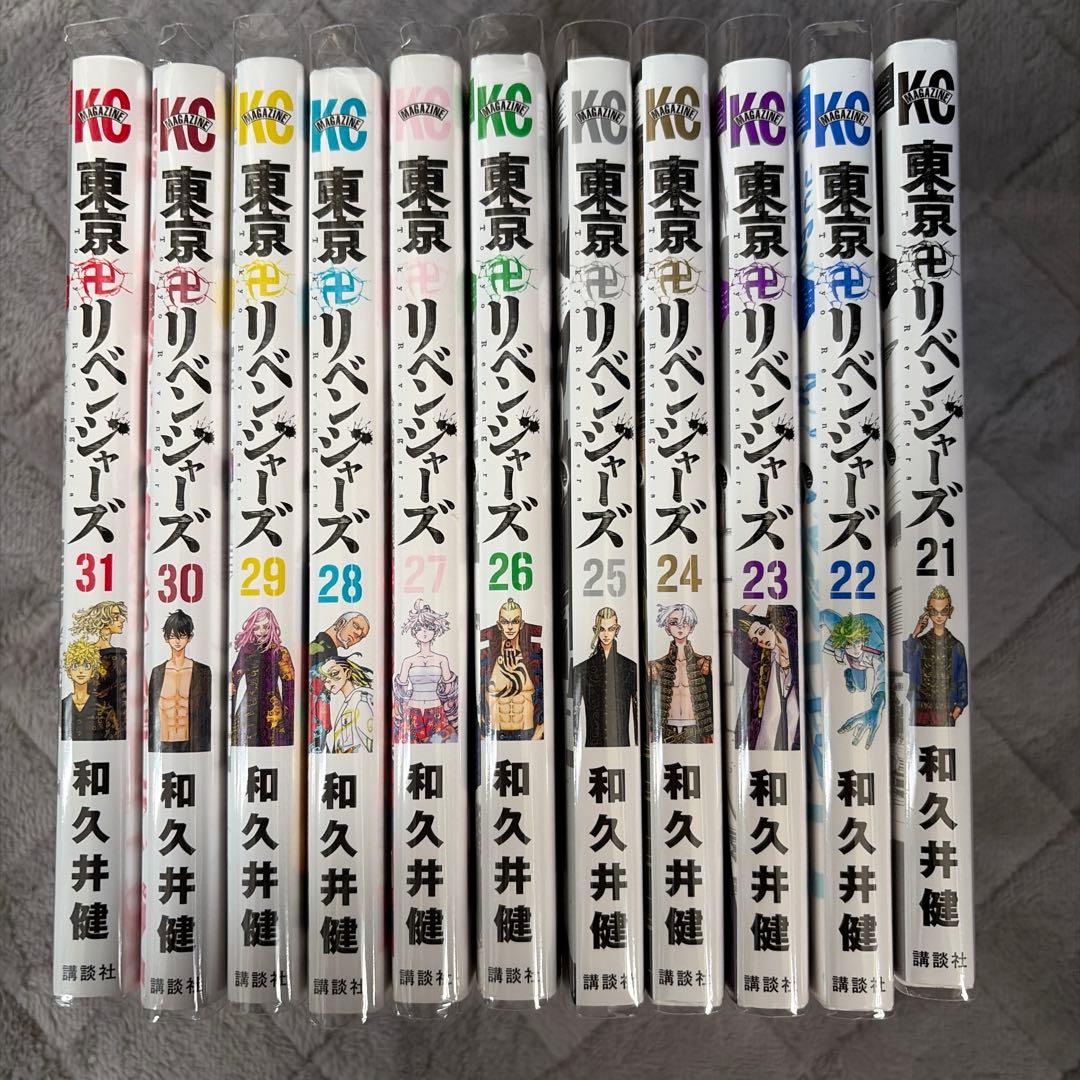 東京リベンジャーズ 東リべ 漫画 まとめ売り 21巻から31巻 - メルカリ