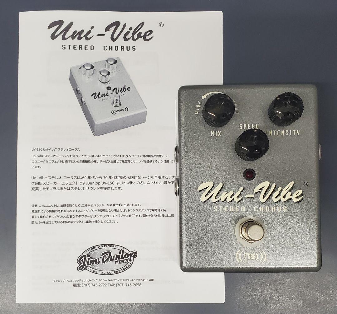 ギター Uni Vibe Stereo Chorus / Jim Dunlop Yahoo!オークション - Jim Dunlop UNI-VIBE Stereo Chorus