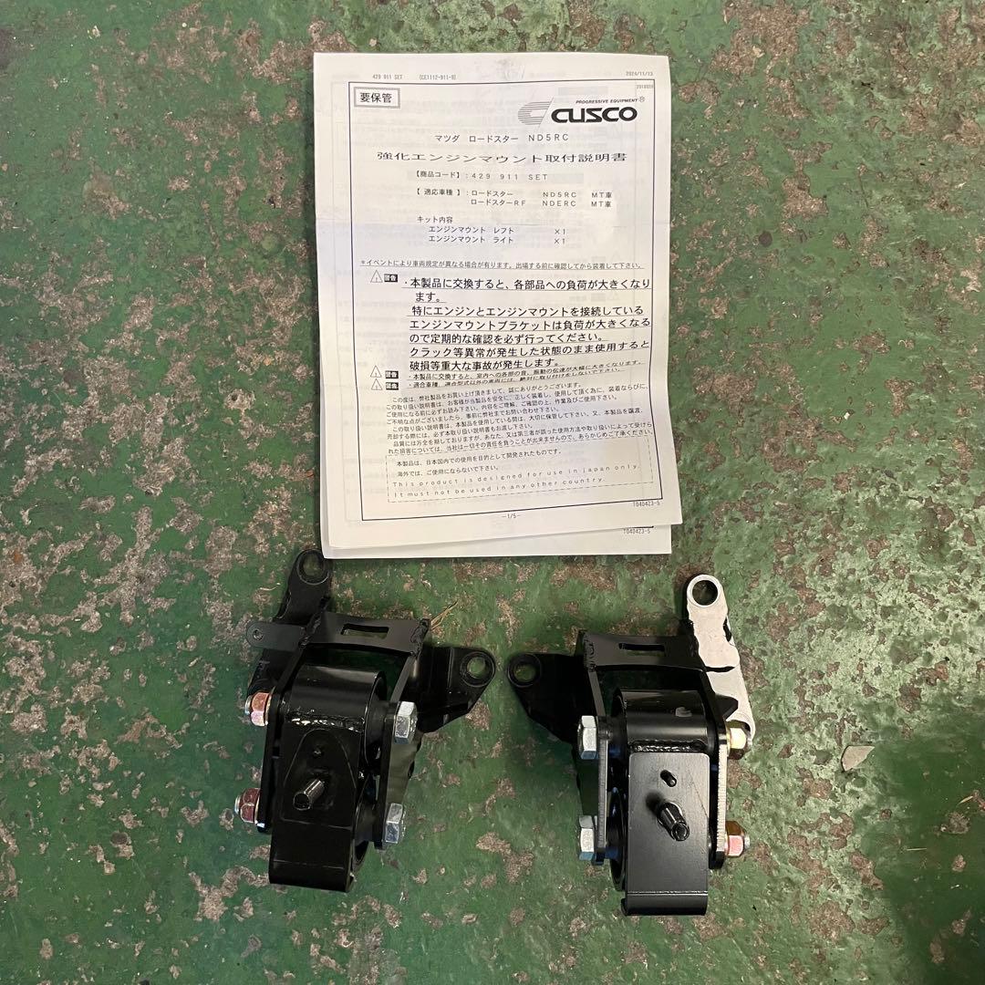 ロードスター ND CUSCO エンジンマウント 左右セット CUSCOエンジンマウント交換（マツダ ロードスター・ND）by あずき