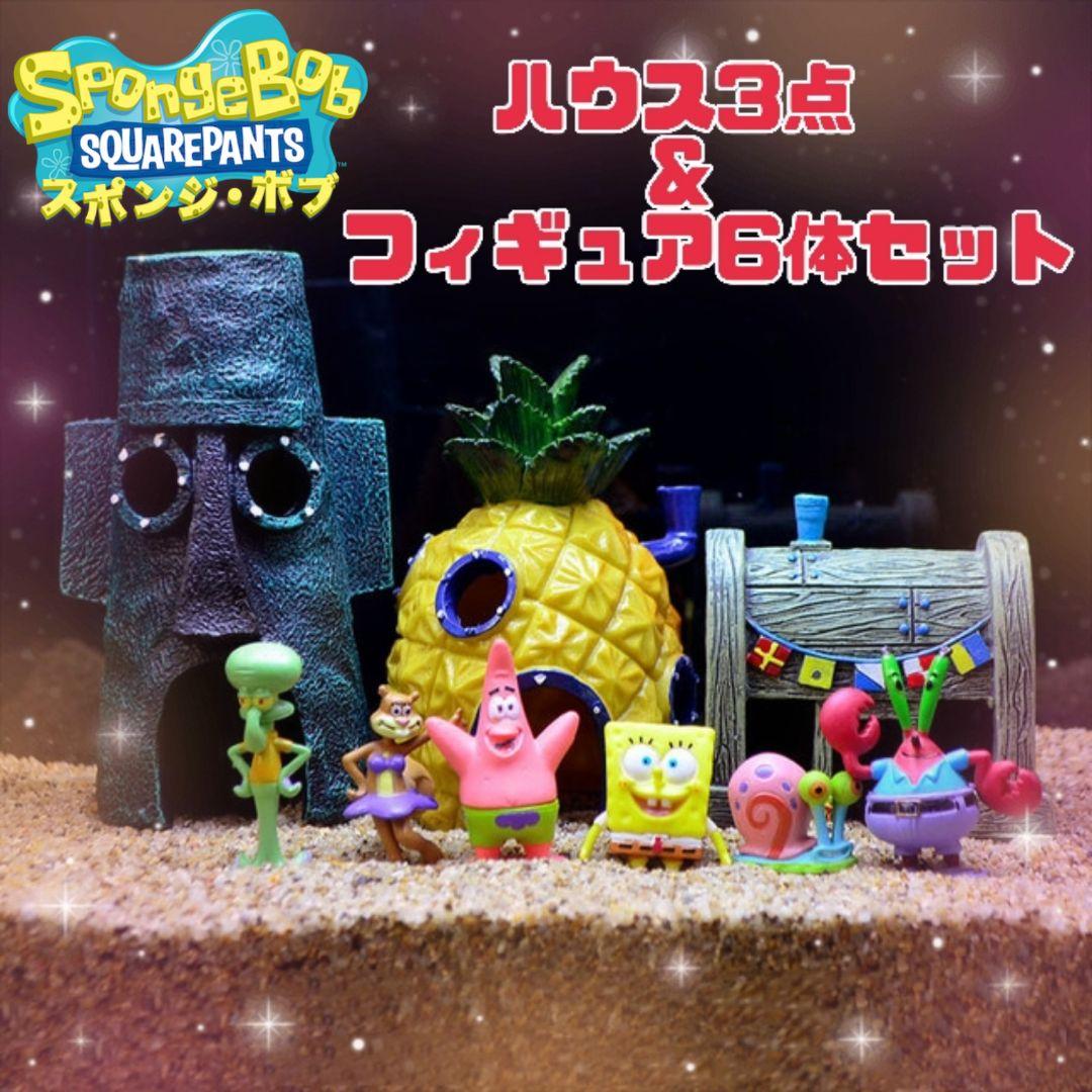 新品】スポンジボブ ハウス3点＆フィギュア6体セット アクアリウム置物