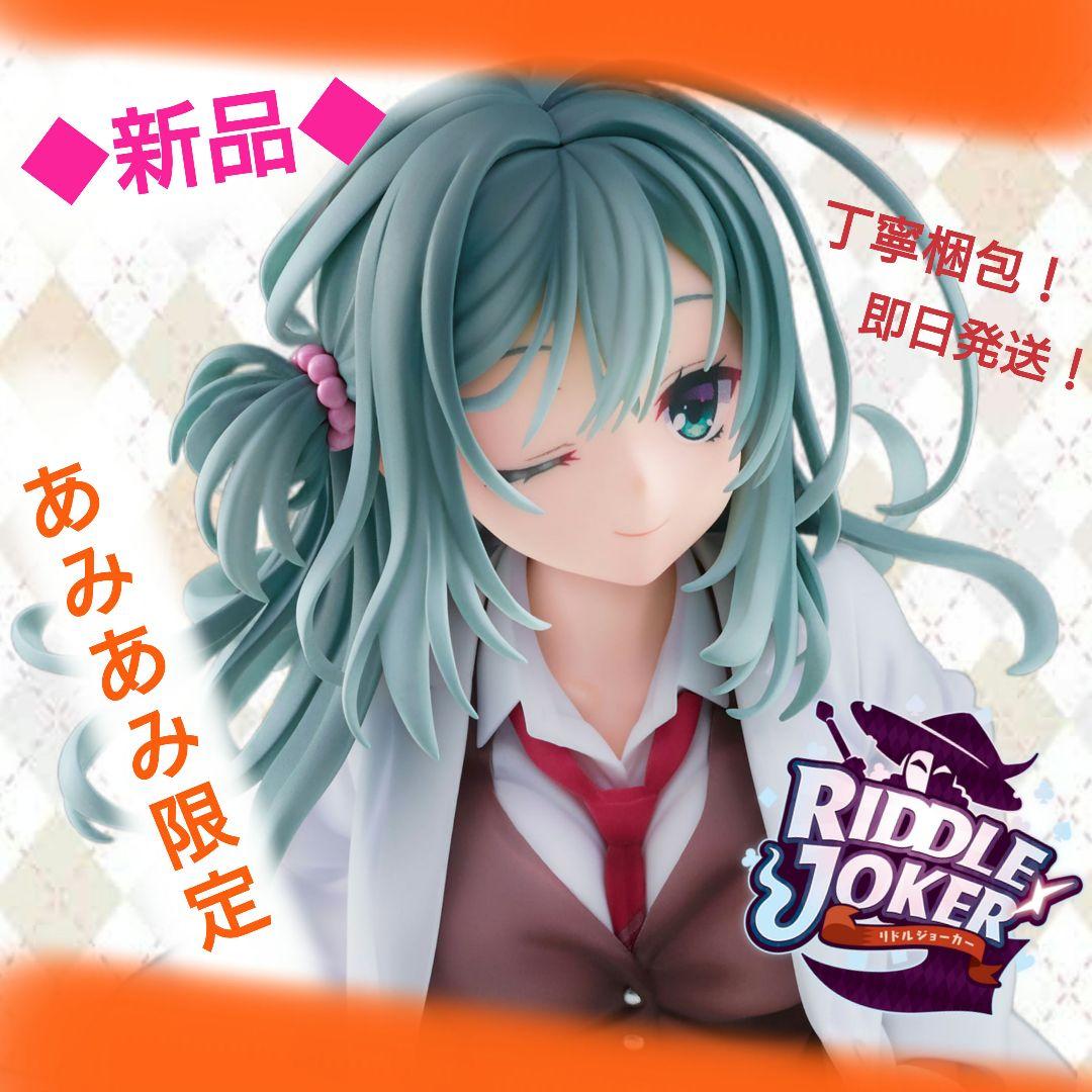 リドルジョーカー 式部茉優 キャストオフ 美少女フィギュア ゆずソフト