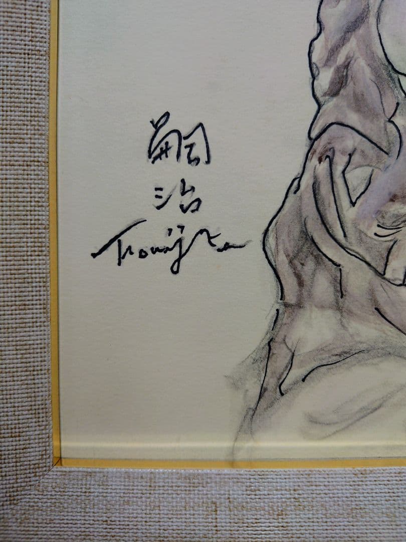 F6号】藤田嗣治【母子像】手描き作品/表裏サイン・鑑定書有り/油彩