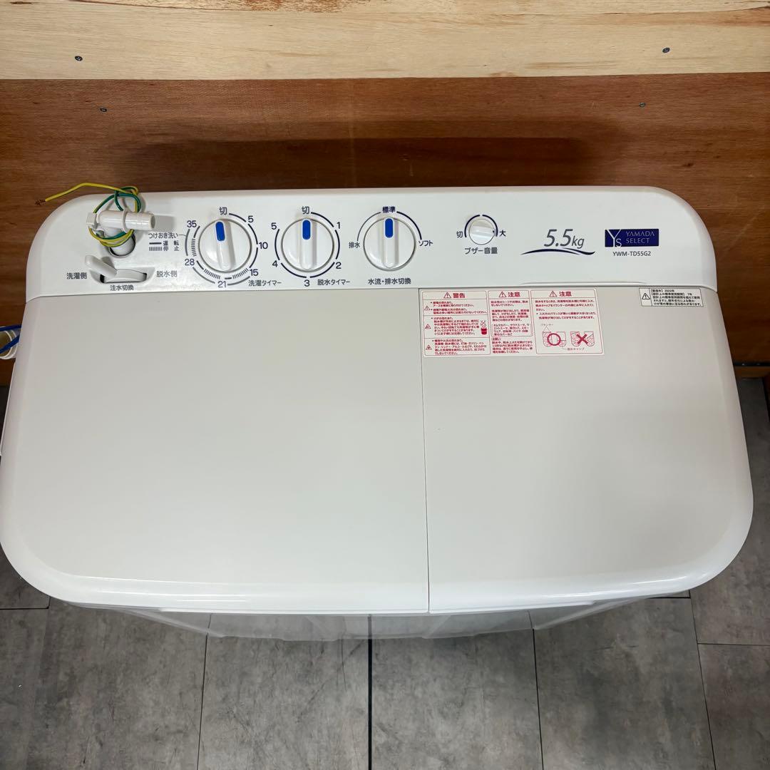 一都三県限定　配送無料　二槽式洗濯機　YAMADA 2022年製 5.5kg