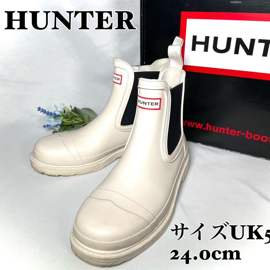 美品】HUNTER ハンター レインブーツ ショートサイドゴアブーツ 白ロゴ