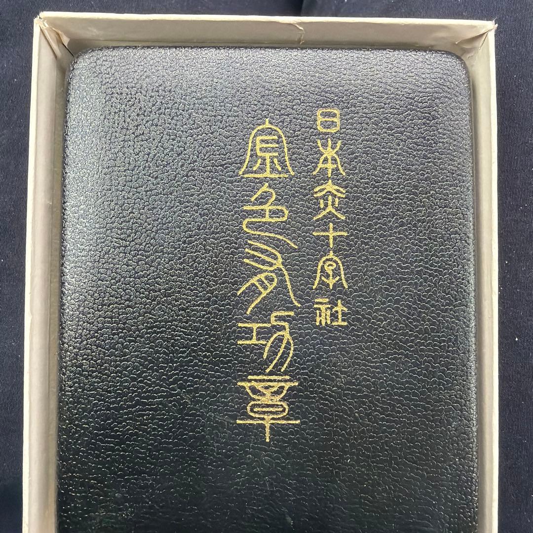 日本貿易振興機構 シルバー十字勲章 日本と世界の経済をつなぐ。日本貿易振興機構（ジェトロ）が総合職など