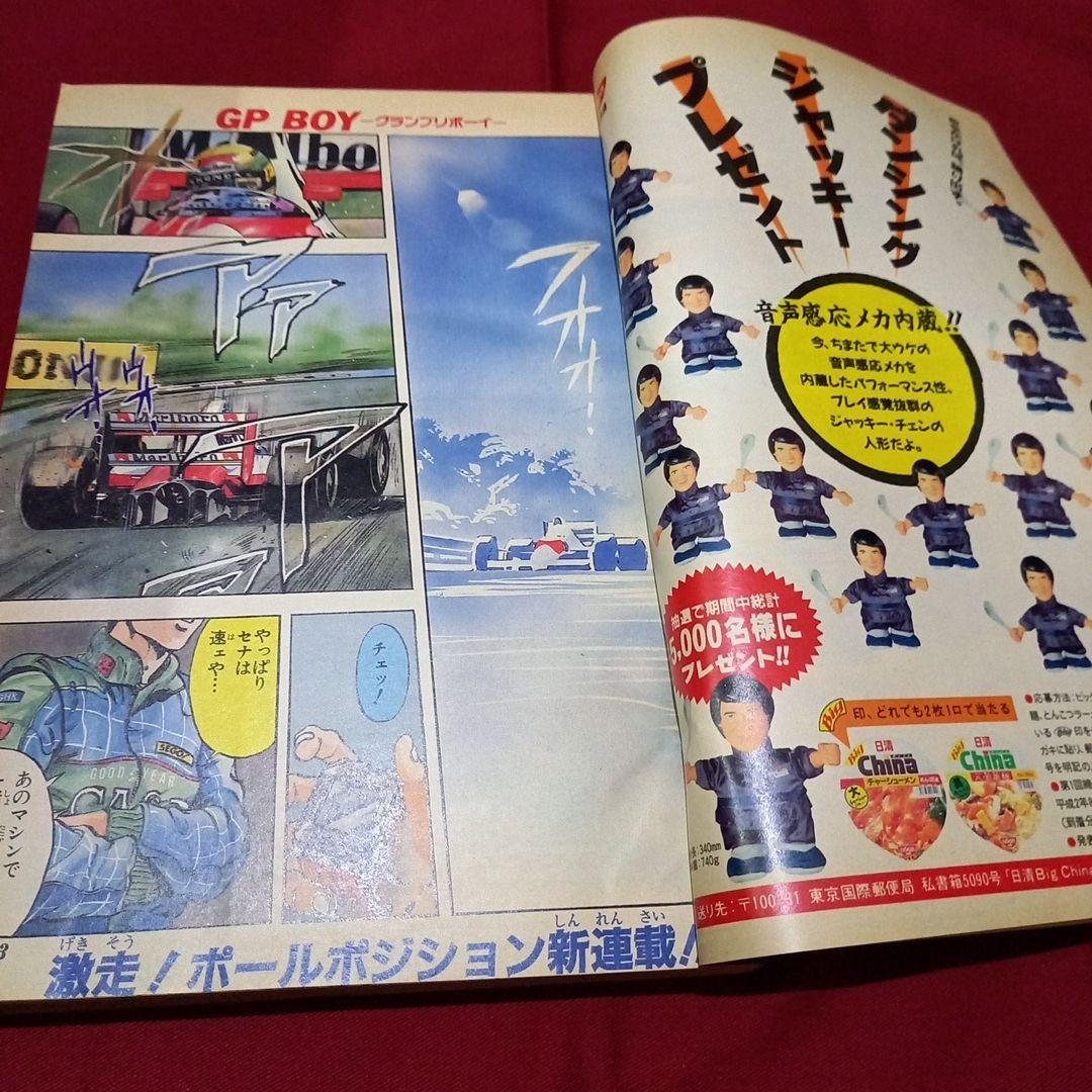 当時物美品】週刊 少年 ジャンプ 1990年 31号 記念号 漫画 アニメ