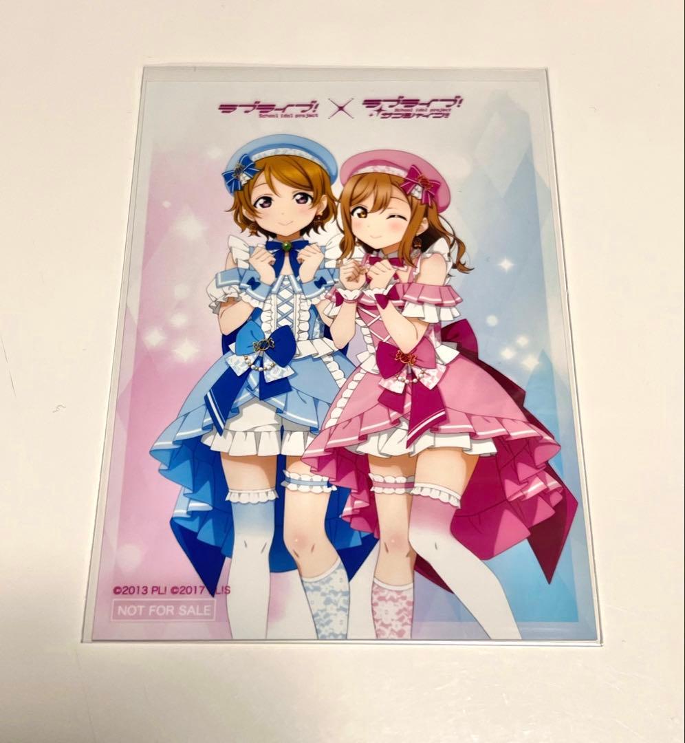 μ's × Aqours 購入特典 小泉花陽＆国木田花丸 ブロマイド ラブライブ
