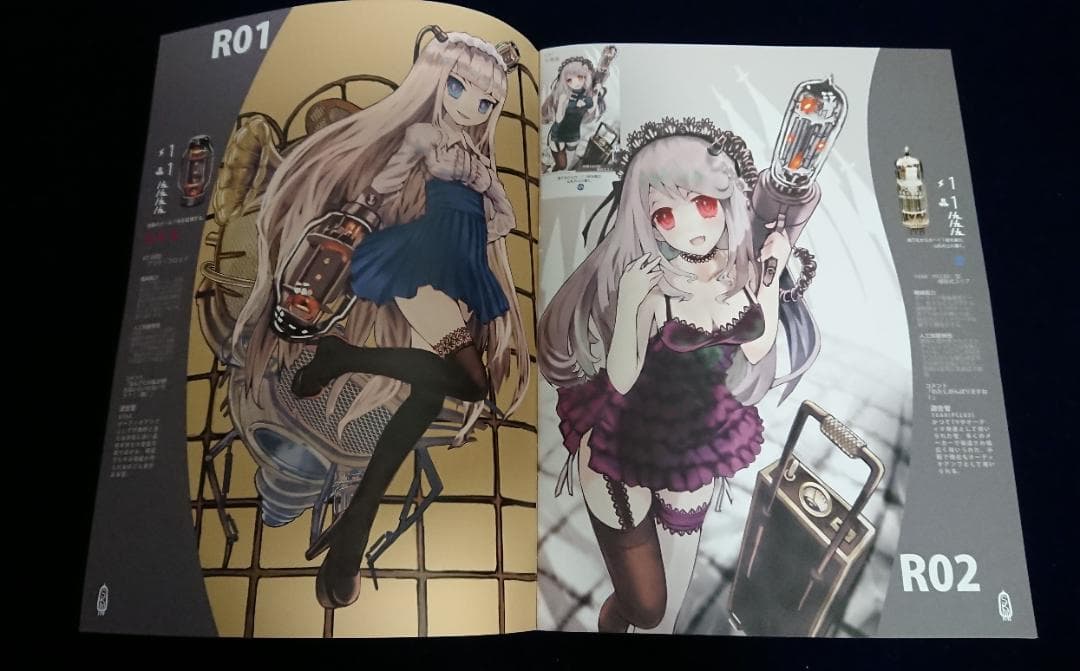 真空管ドールコレクション プレミアム限定版+プロモドールカード+拡張