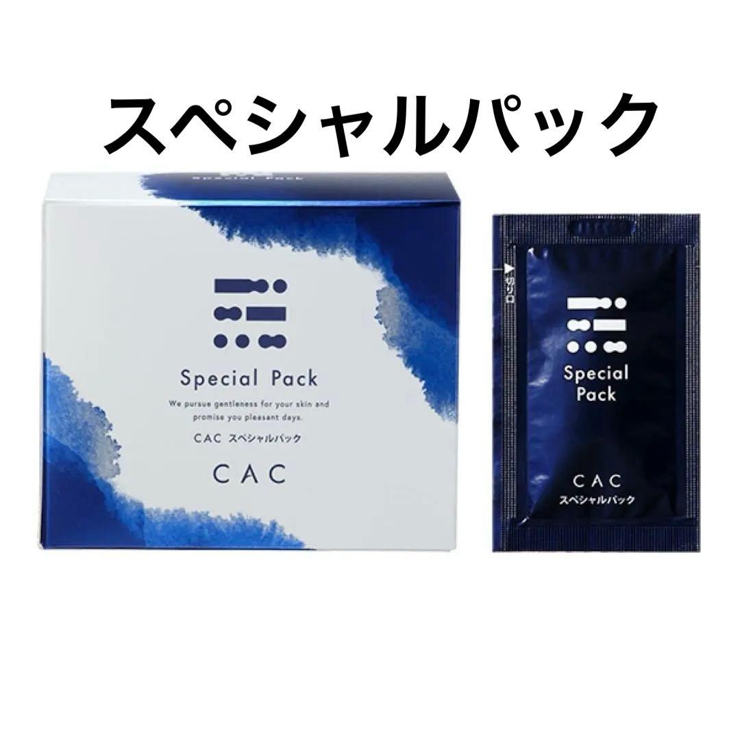 CAC化粧品 スペシャル パック 史上最高 cac 1箱 CAC / CAC スペシャルパックの公式商品情報｜美容・化粧品情報はアット
