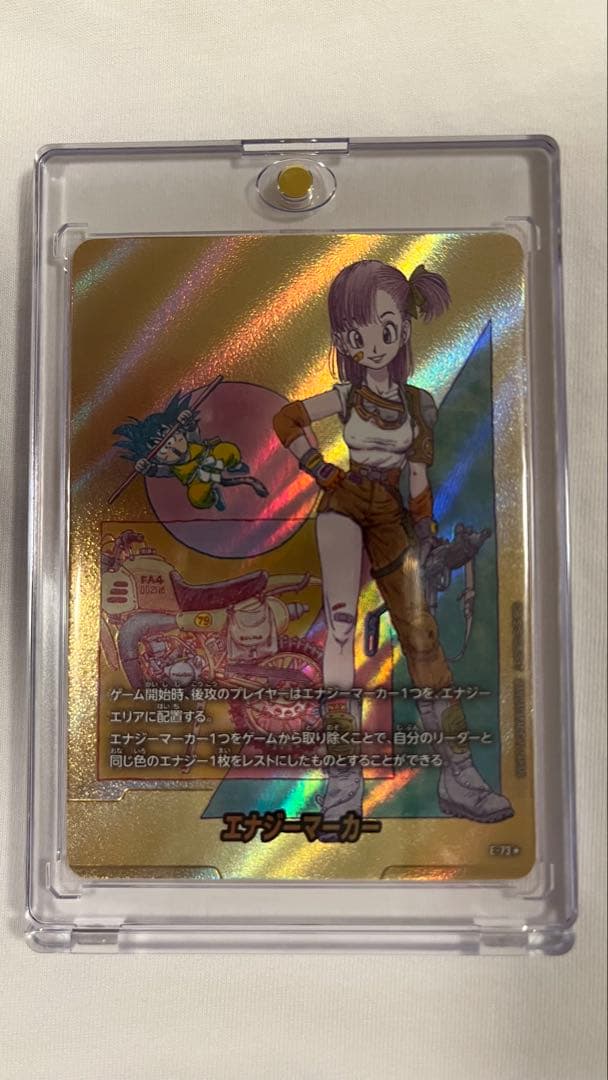 ドラゴンボール マンガブースター02 エナジーマーカー E-73 金 ブルマ