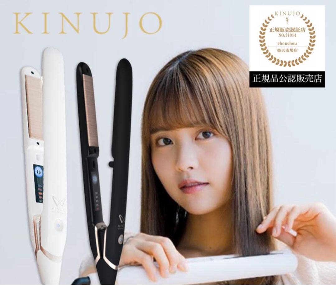KINUJO ストレートヘアアイロン 黒 KINUJO（絹女） KINUJO Pro Straight KP001 プロ ストレートアイロン