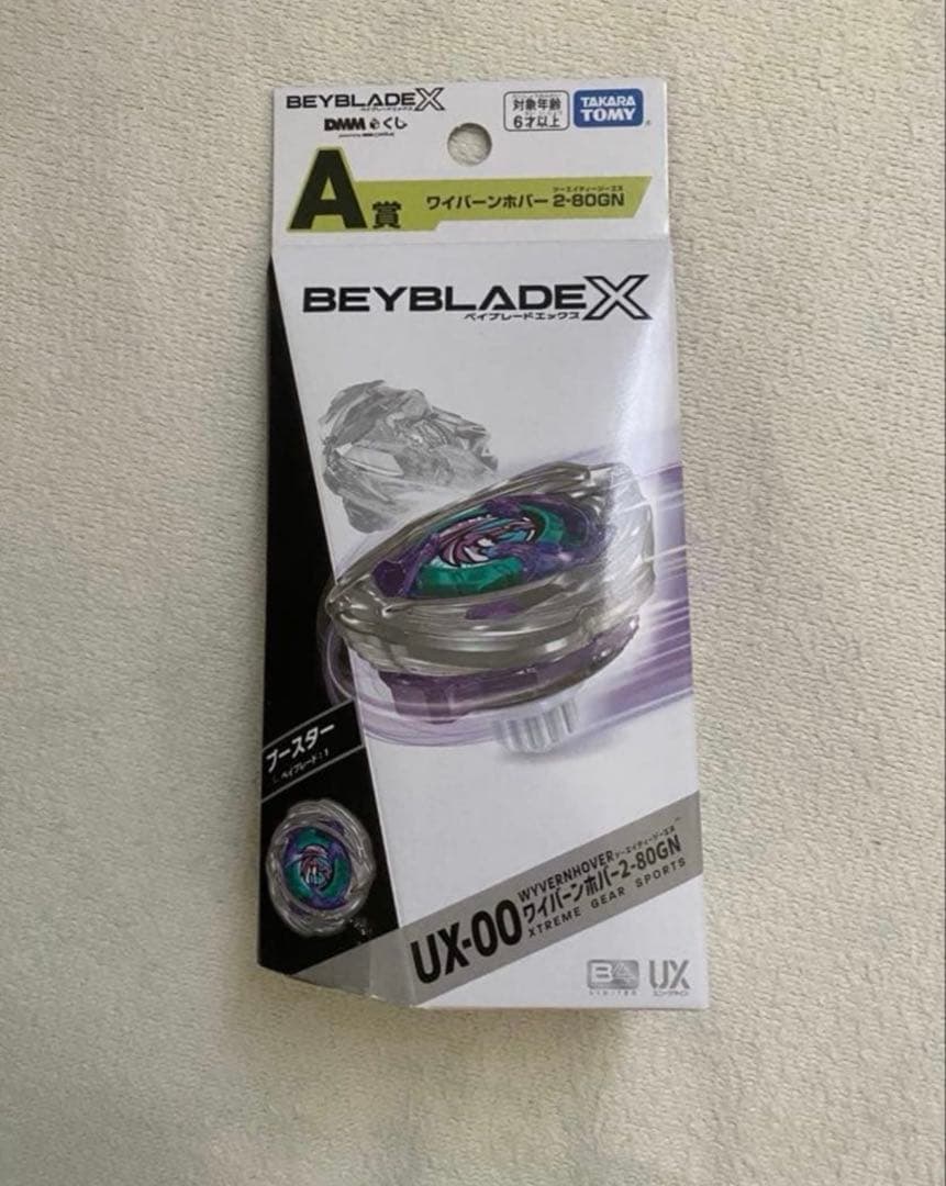 ベイブレードX〗ワイバーンホバー2-80GN - メルカリ