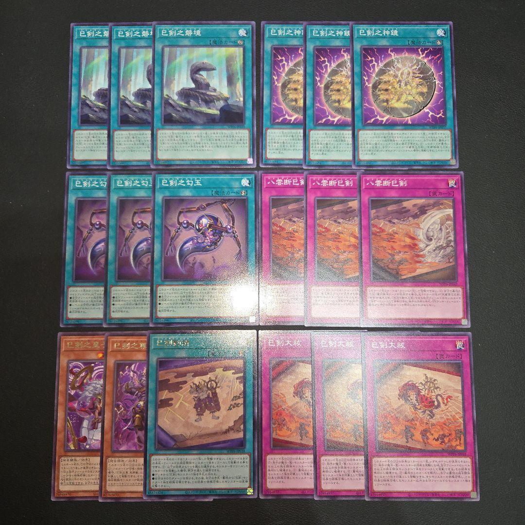 遊戯王 ミツルギ 字レア ノーマル デッキパーツセット - メルカリ