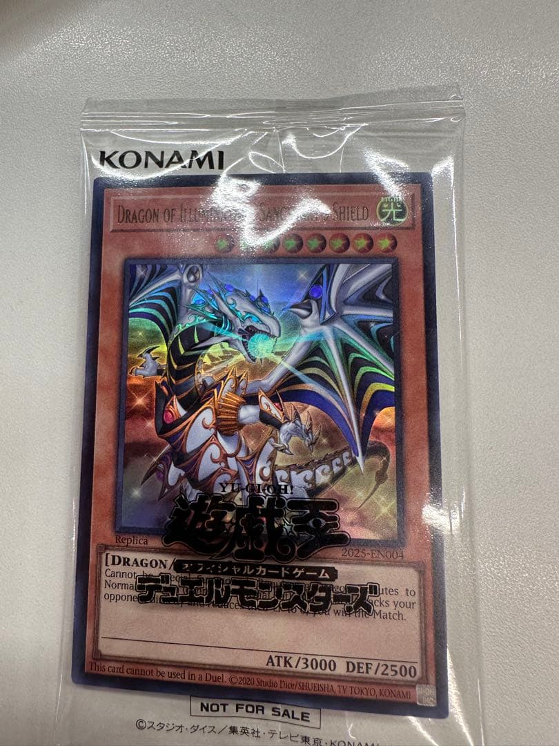 遊戯王 日本選手権 Dragon of Illumination - メルカリ